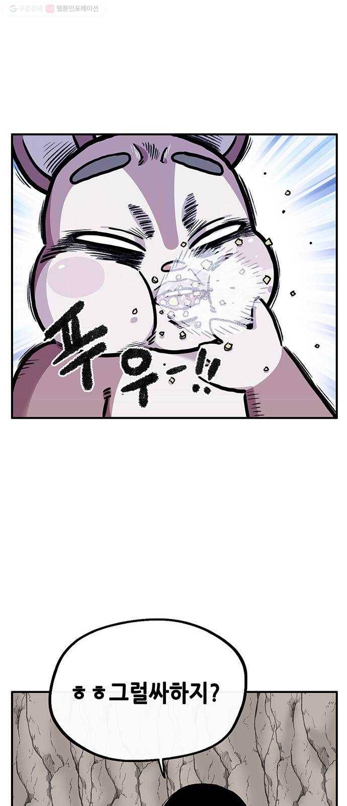 만물의 영장 PART2 2화 3달 후 17