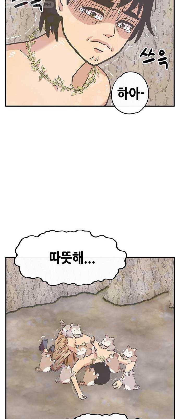 만물의 영장 PART2 2화 3달 후 31