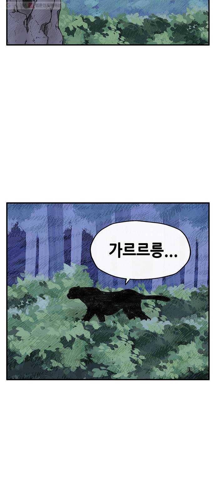 만물의 영장 PART2 2화 3달 후 33