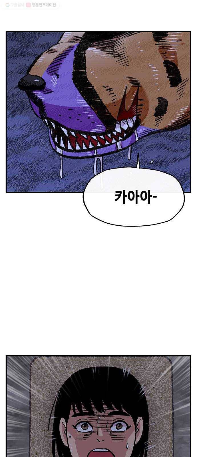 만물의 영장 PART2 2화 3달 후 34