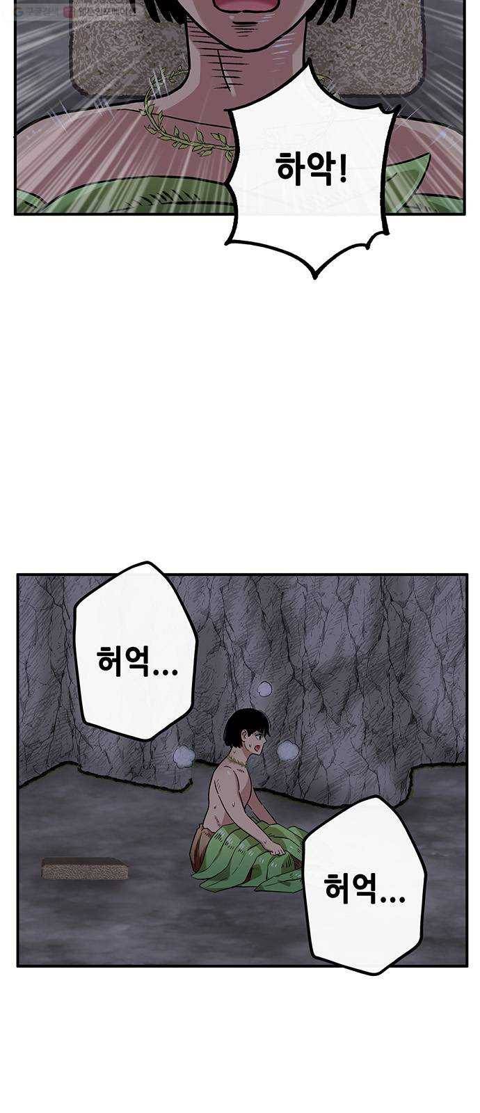 만물의 영장 PART2 2화 3달 후 35