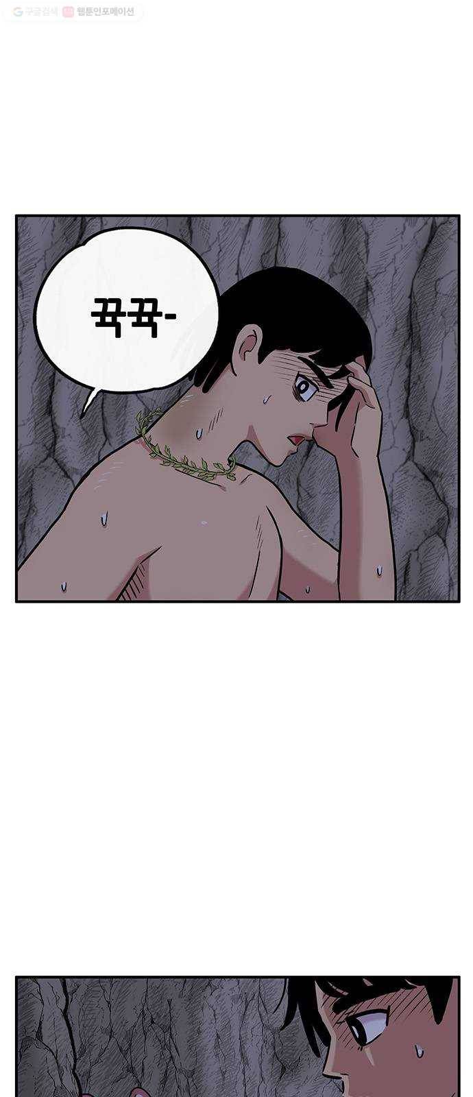 만물의 영장 PART2 2화 3달 후 36
