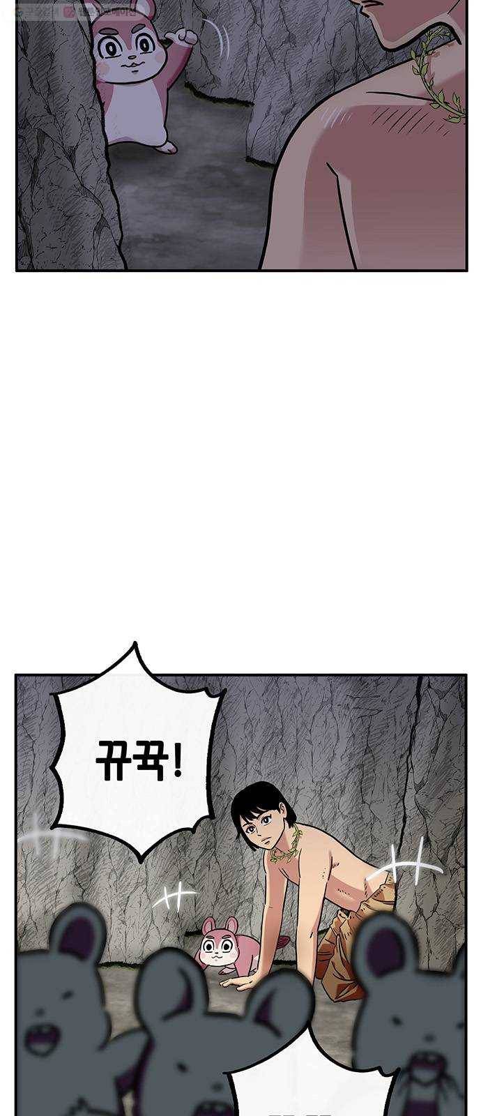만물의 영장 PART2 2화 3달 후 37
