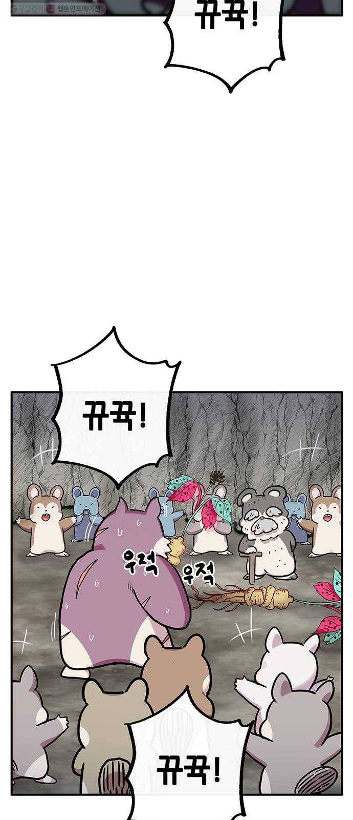 만물의 영장 PART2 2화 3달 후 38