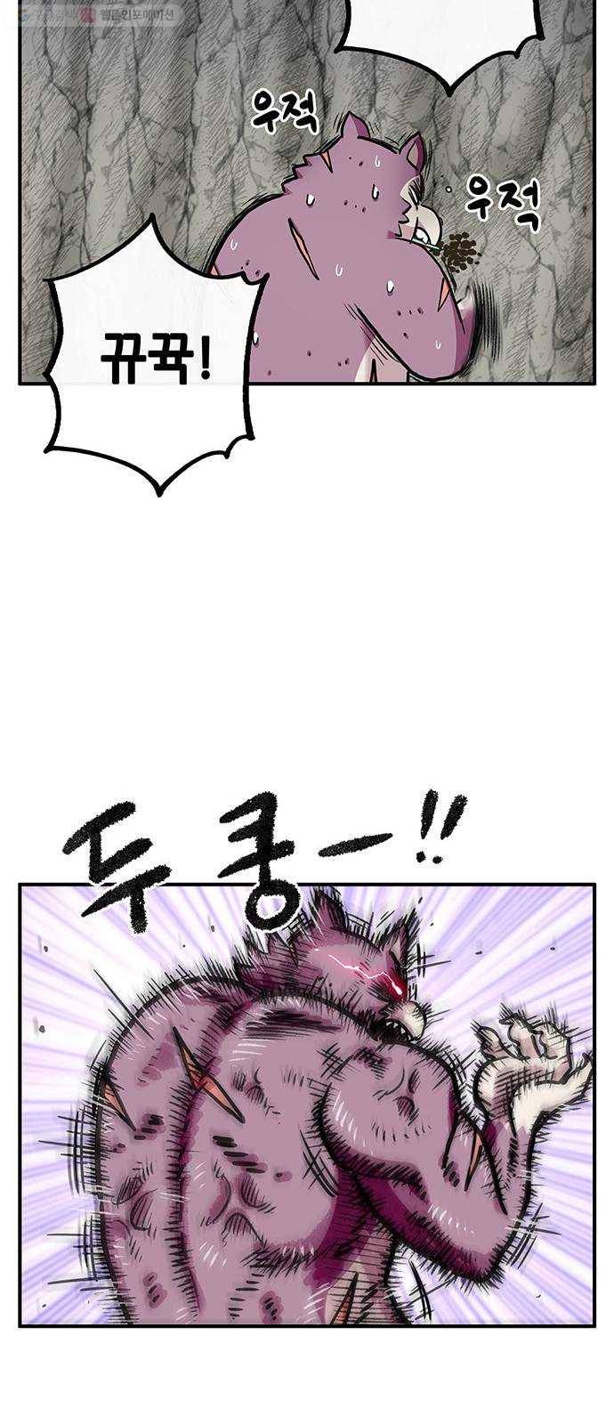 만물의 영장 PART2 2화 3달 후 40