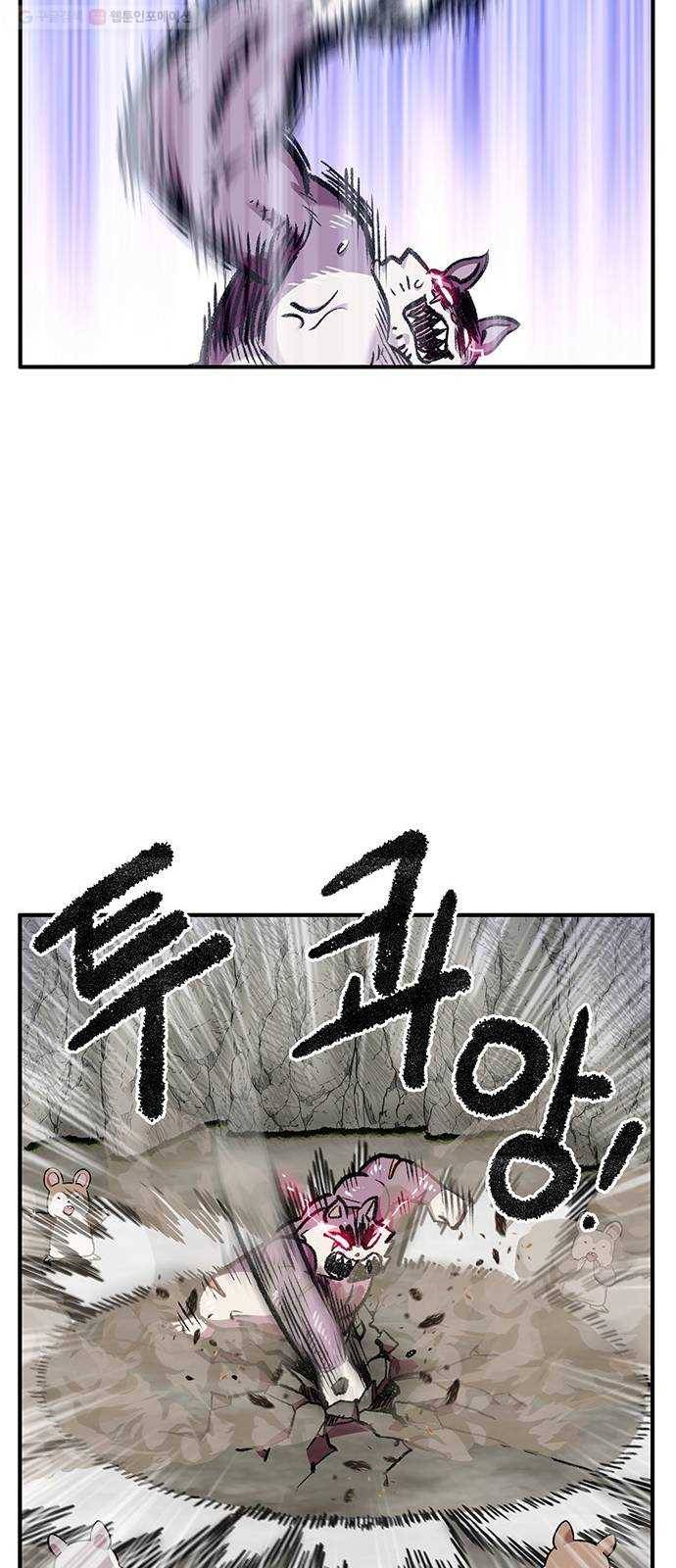 만물의 영장 PART2 2화 3달 후 42