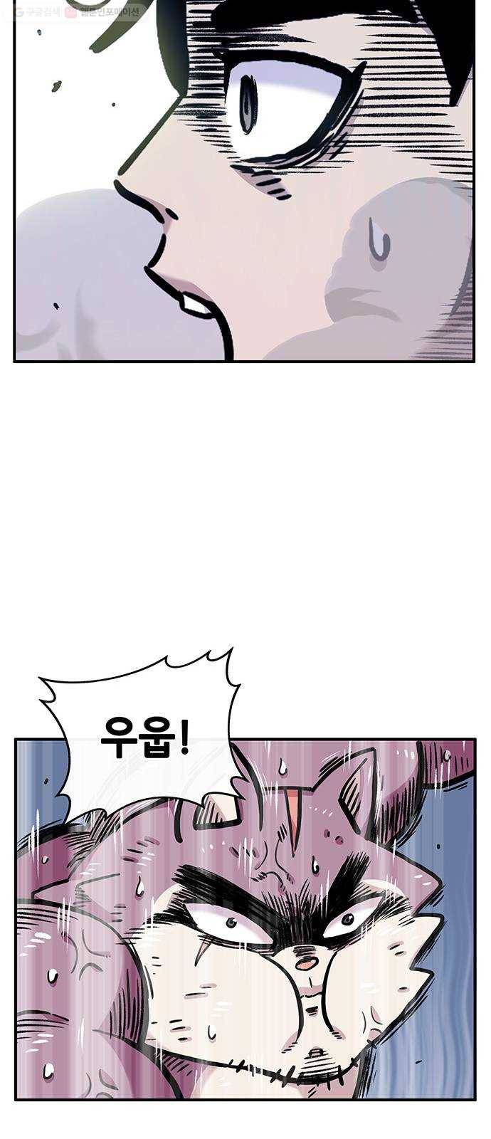 만물의 영장 PART2 2화 3달 후 44