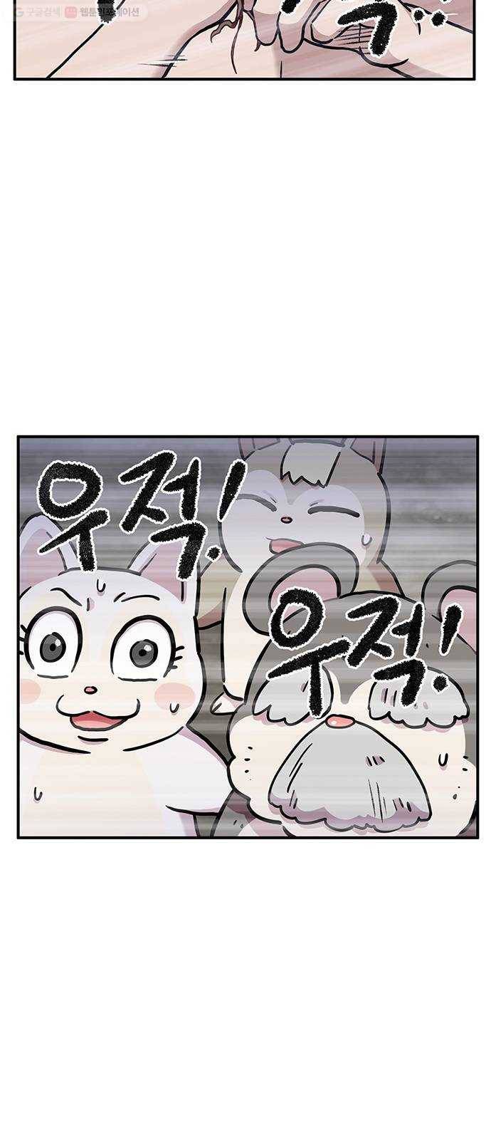 만물의 영장 PART2 2화 3달 후 54