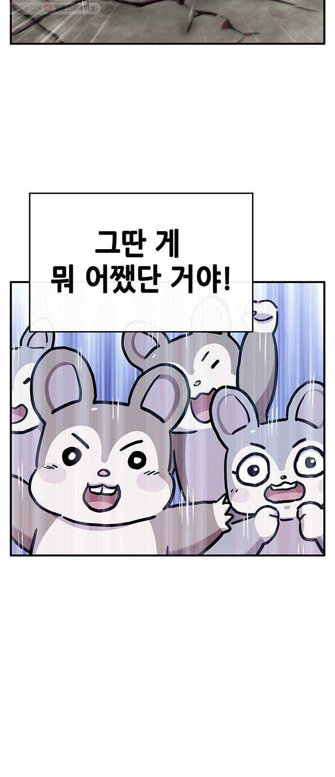 만물의 영장 PART2 2화 3달 후 59