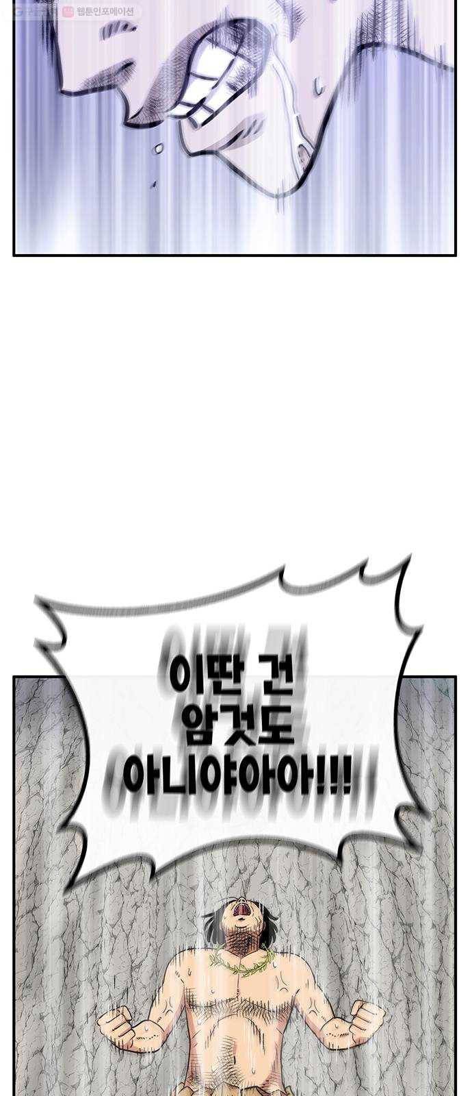 만물의 영장 PART2 2화 3달 후 61
