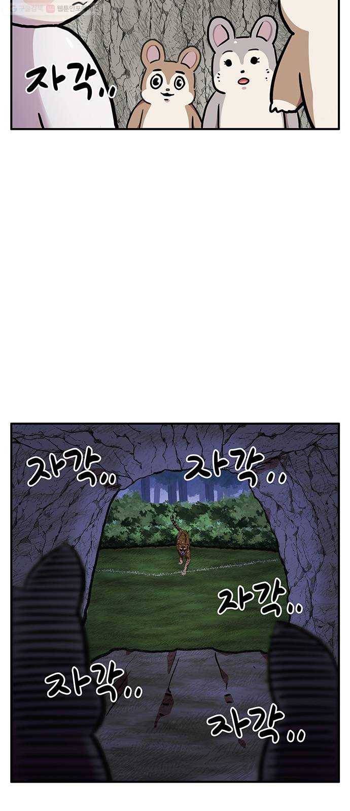 만물의 영장 PART2 2화 3달 후 67