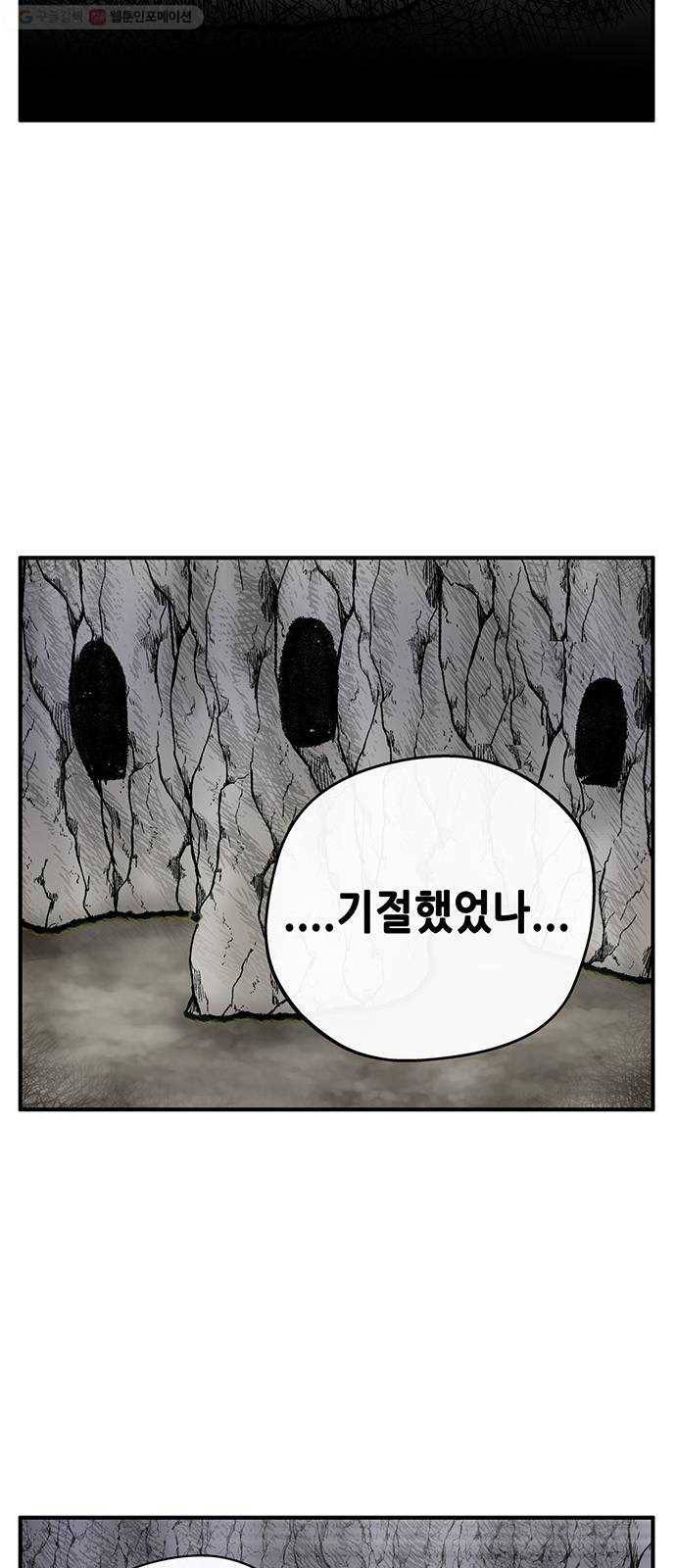 만물의 영장 PART2 2화 3달 후 71
