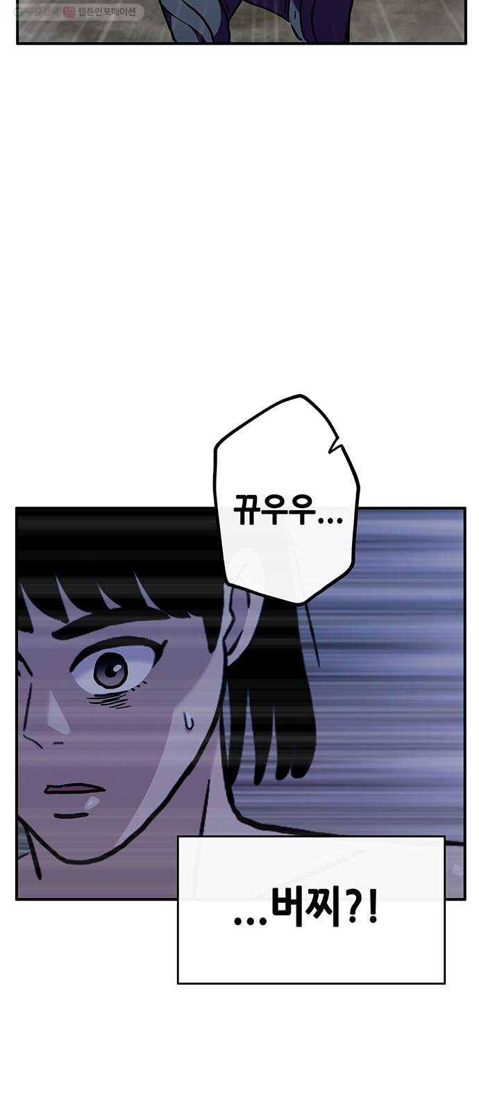 만물의 영장 PART2 2화 3달 후 74