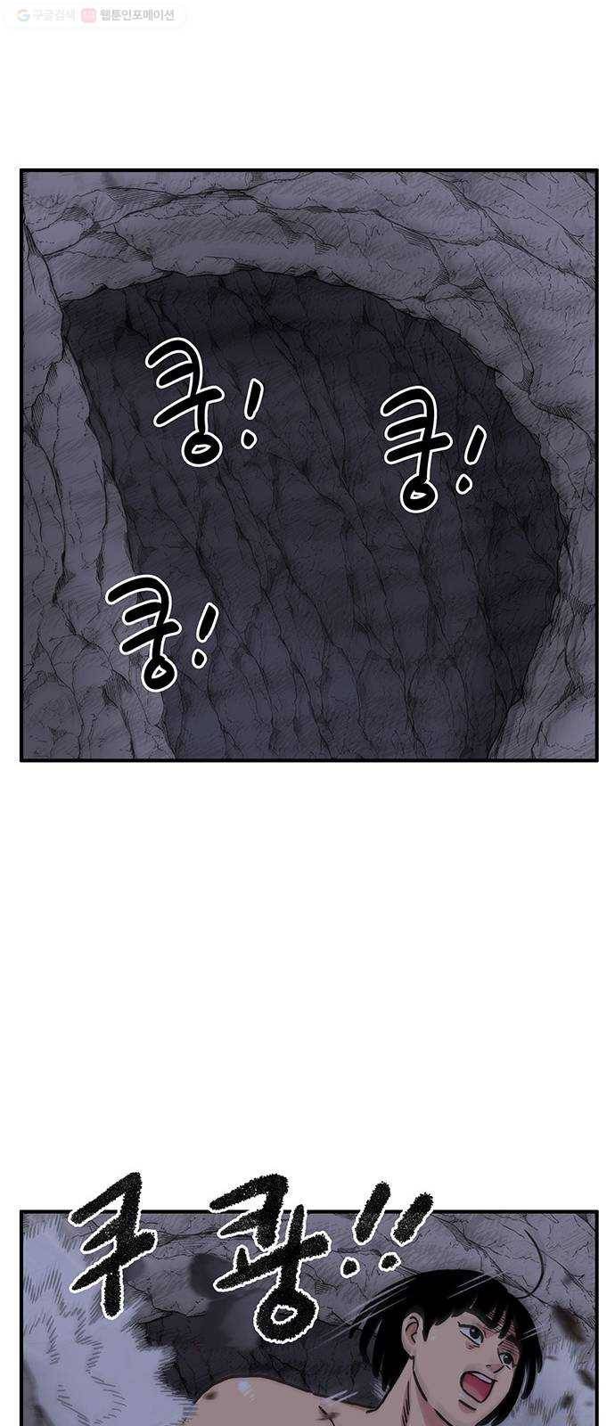 만물의 영장 PART2 2화 3달 후 75