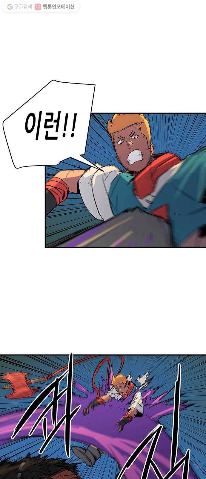 겟라이프 69화 6