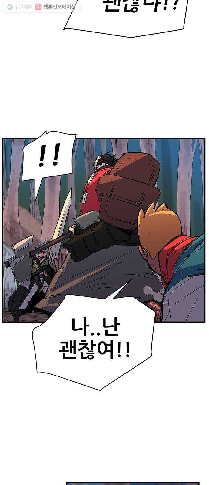 겟라이프 69화 10