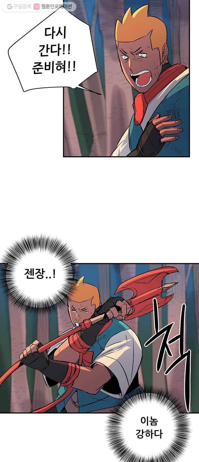 겟라이프 69화 11