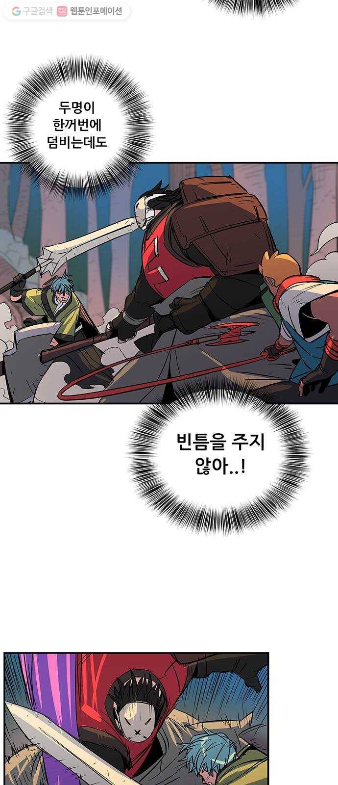겟라이프 69화 12