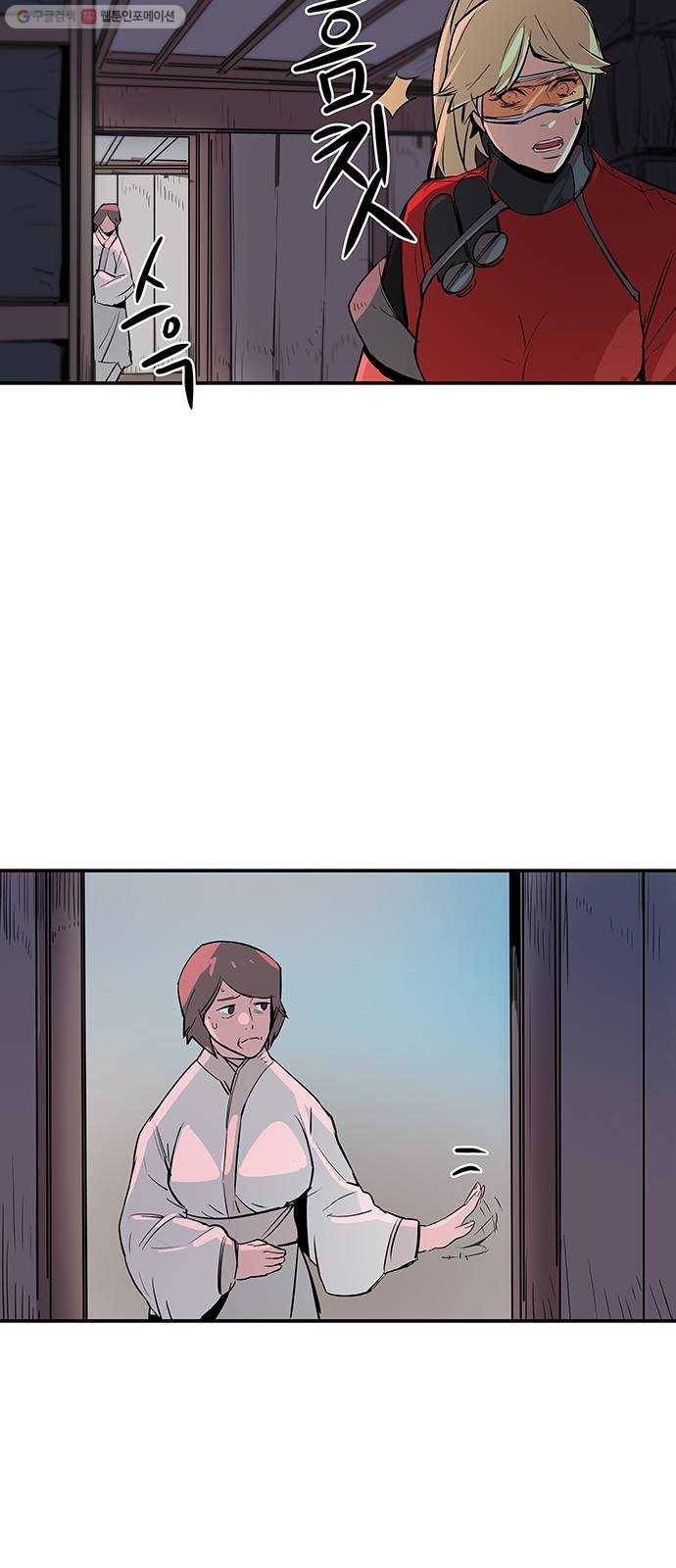 겟라이프 78화 4