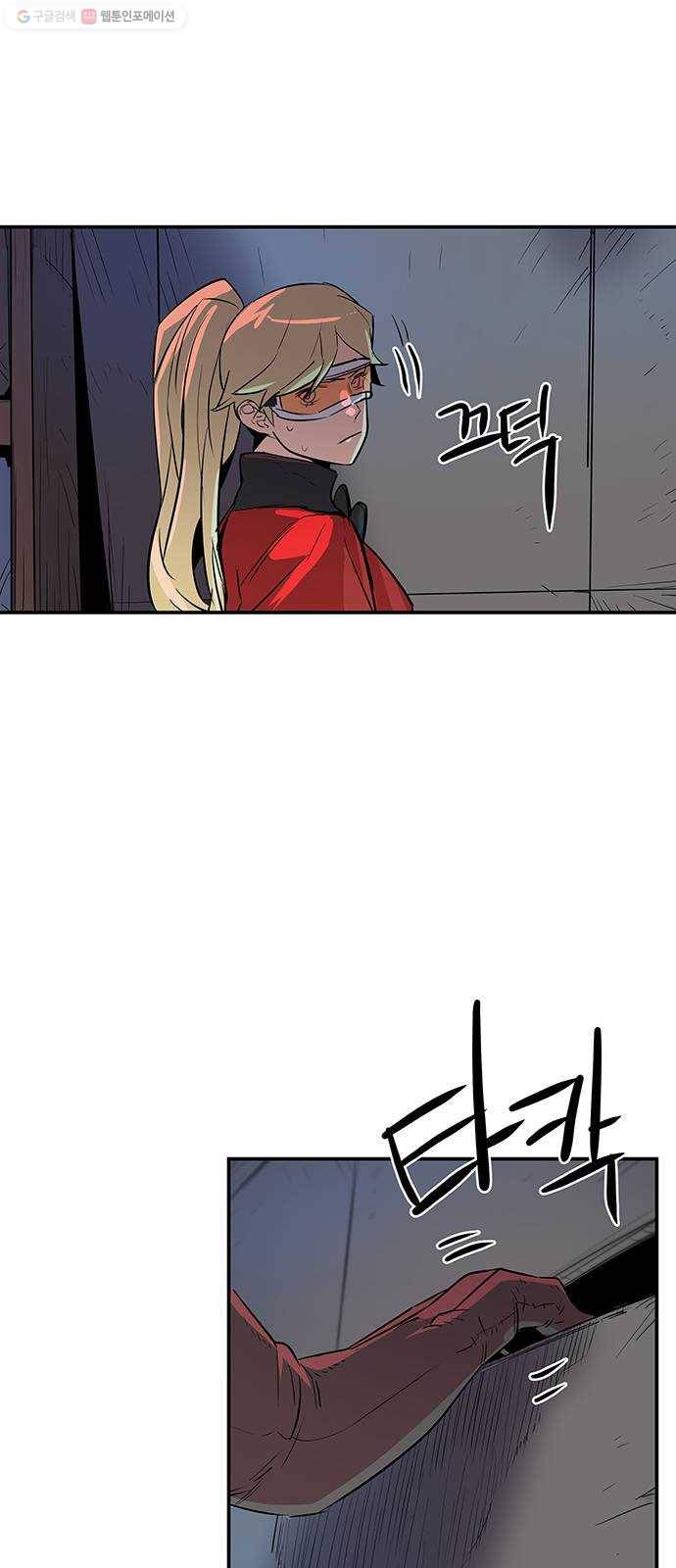 겟라이프 78화 5