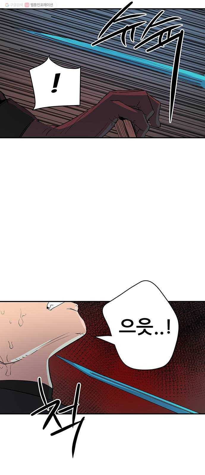 겟라이프 78화 7