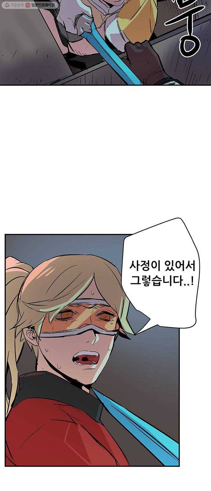 겟라이프 78화 9