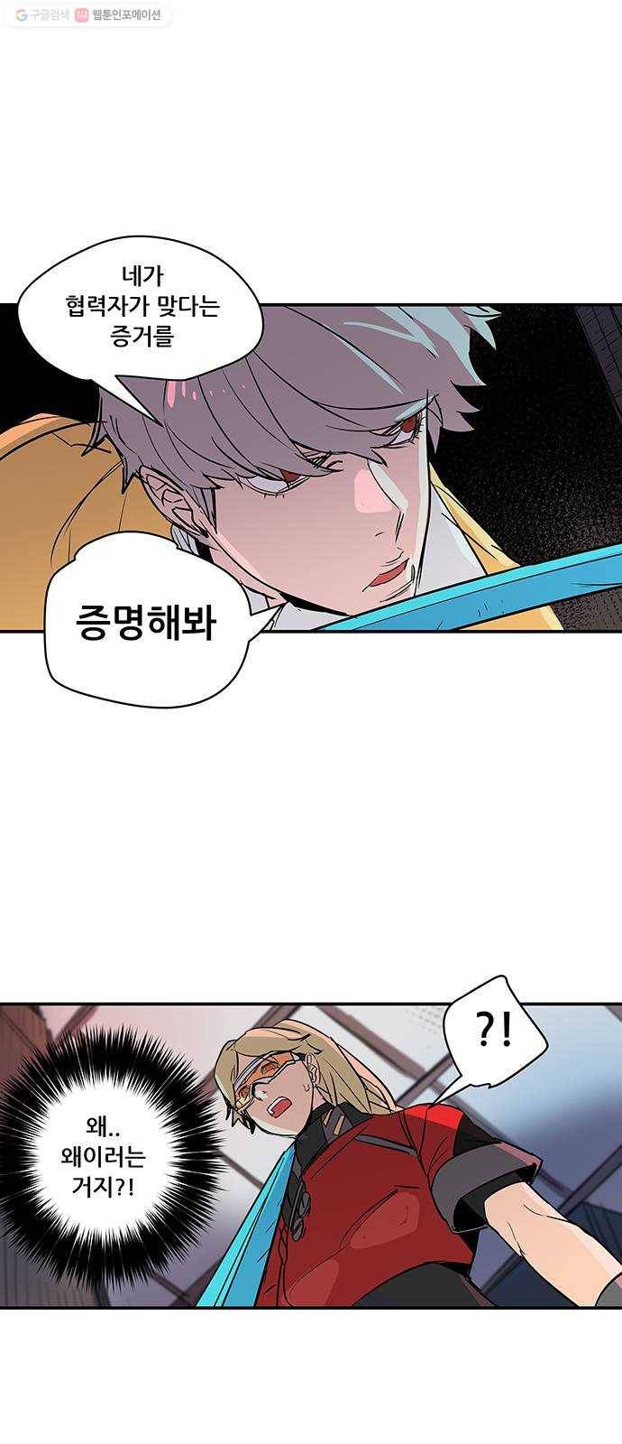 겟라이프 78화 10
