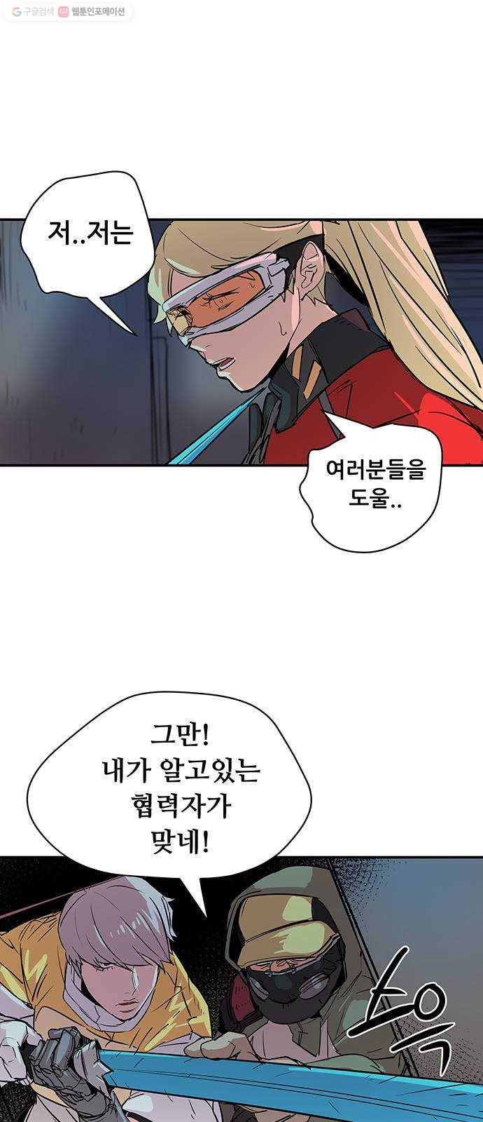 겟라이프 78화 11