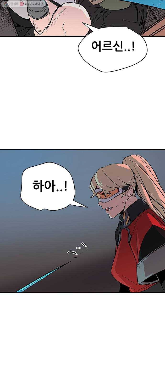 겟라이프 78화 12