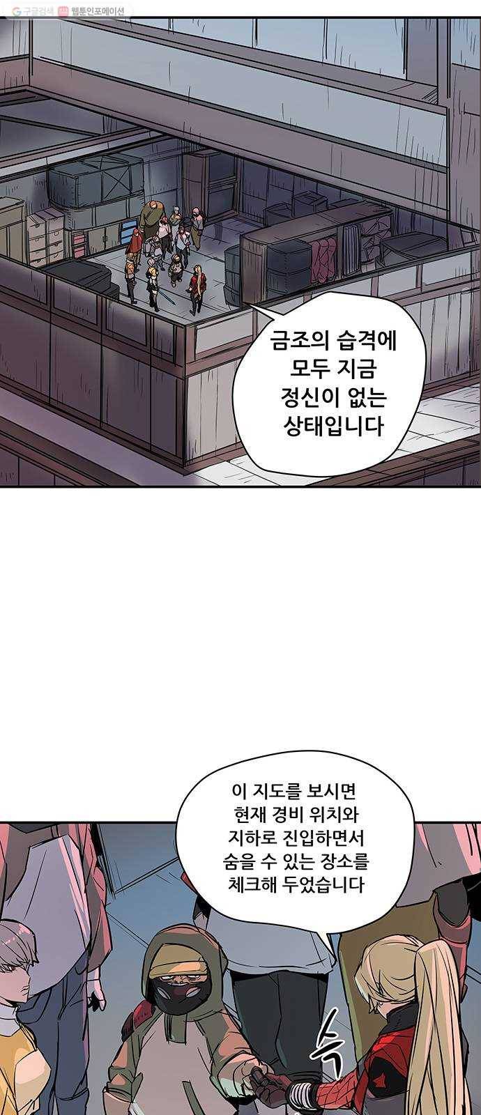 겟라이프 78화 13