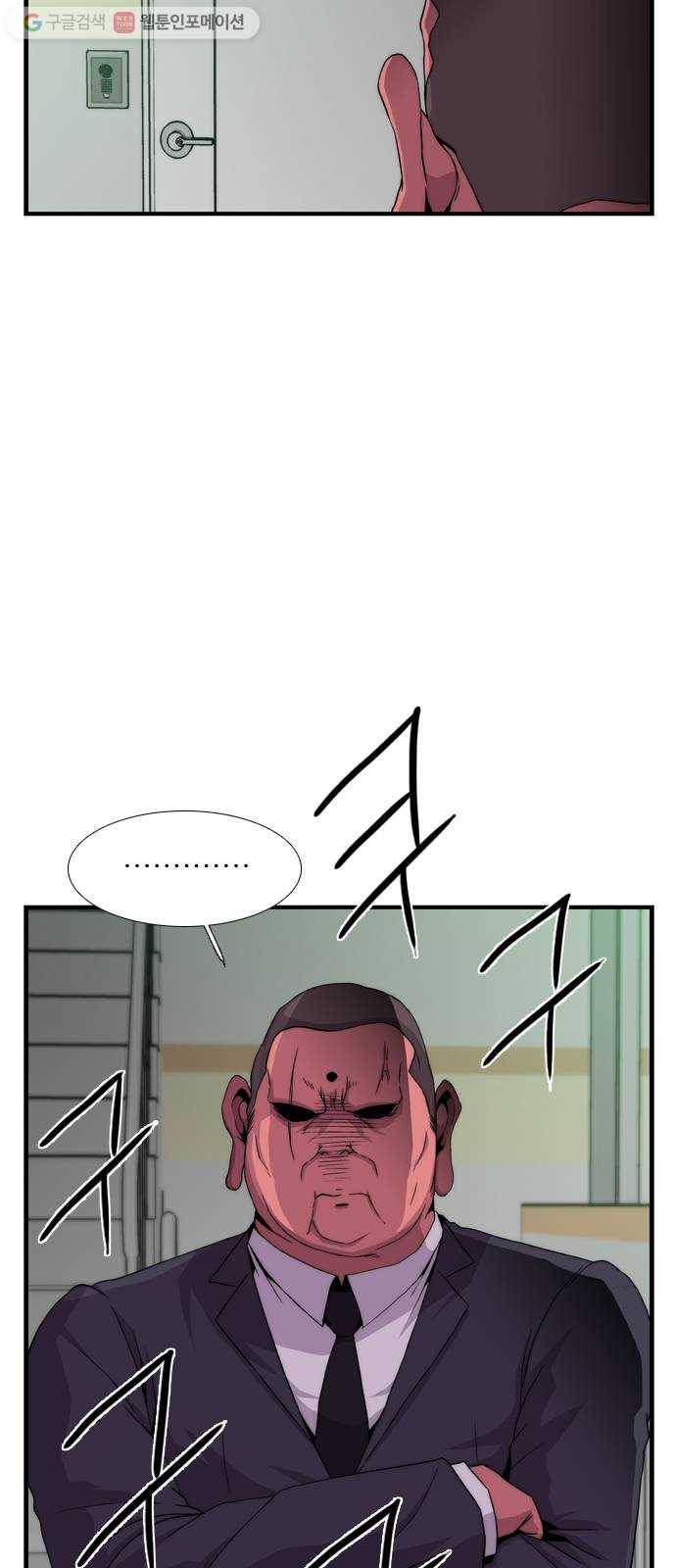 미드나잇 체이서 63화 7