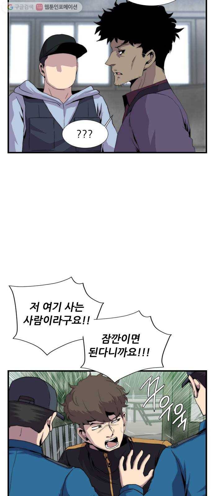미드나잇 체이서 63화 15