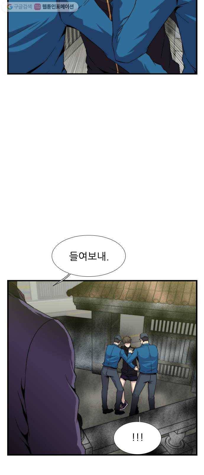미드나잇 체이서 63화 16
