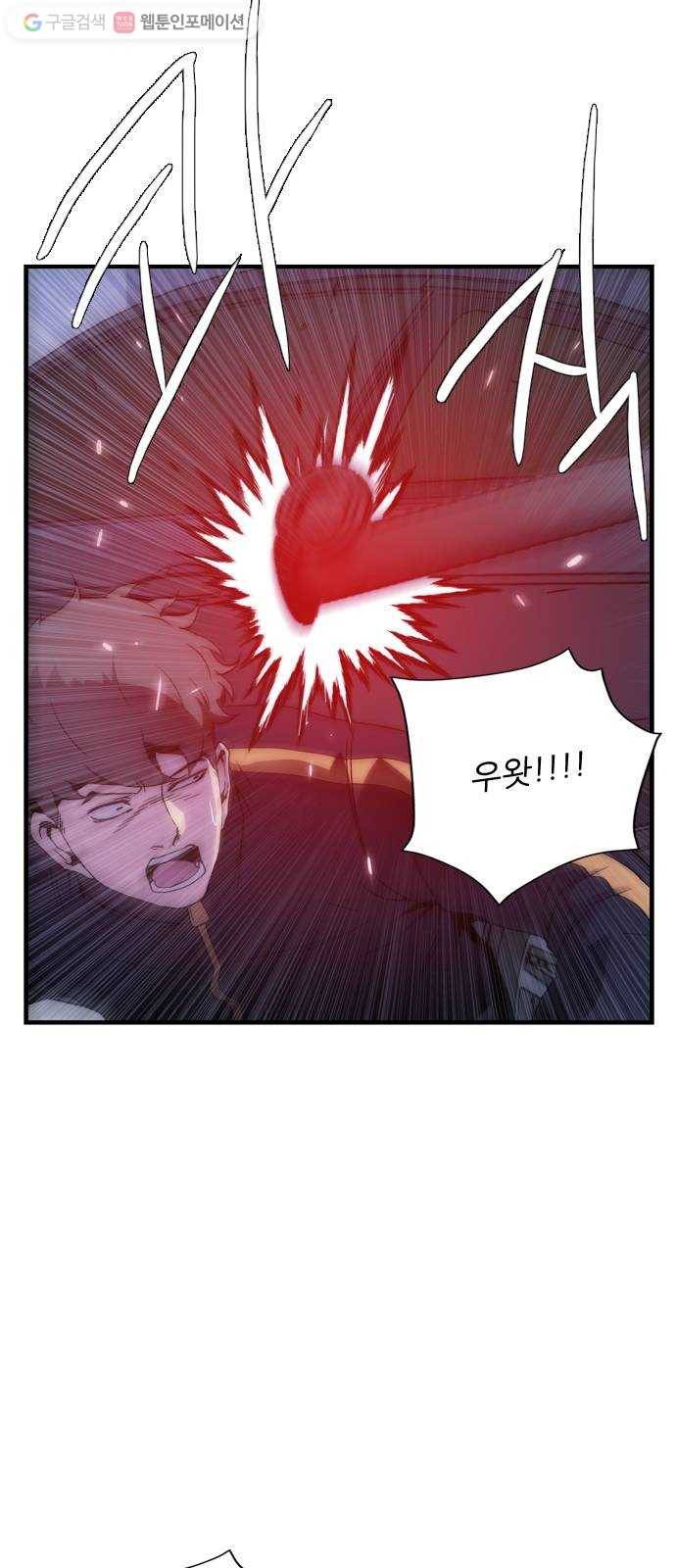 미드나잇 체이서 66화 3