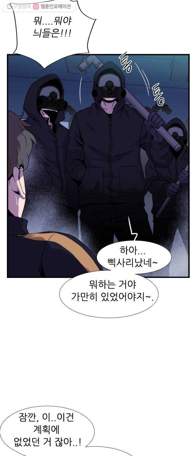 미드나잇 체이서 66화 4