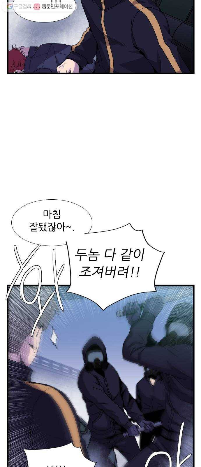 미드나잇 체이서 66화 6