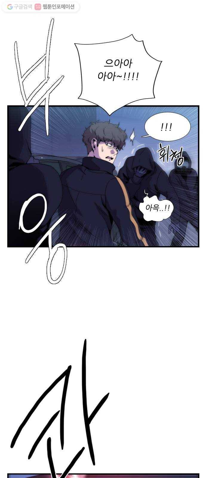 미드나잇 체이서 66화 9