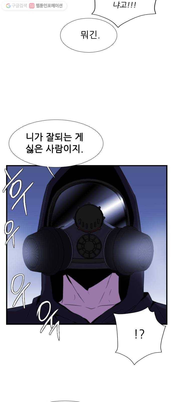 미드나잇 체이서 66화 14