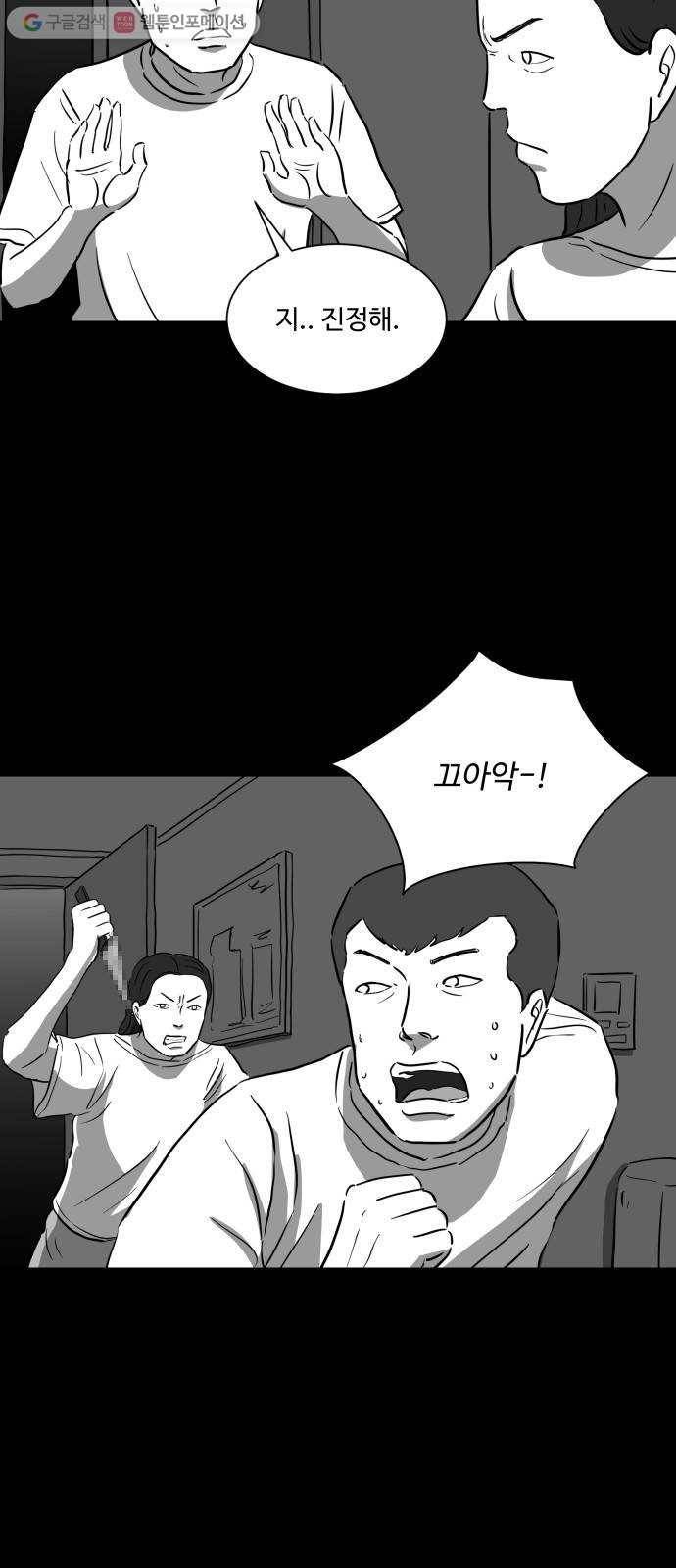 로그아웃 39화 결정 장애 (6) end 5