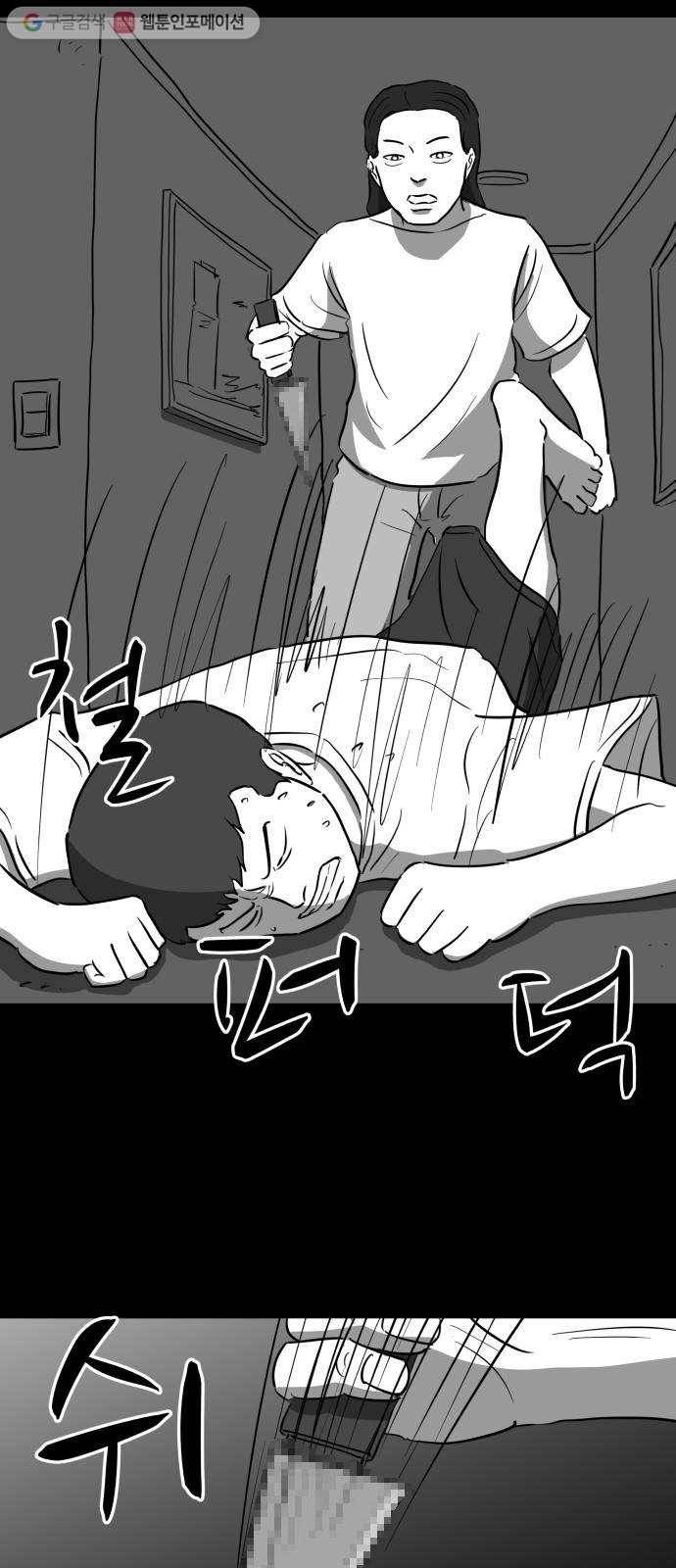로그아웃 39화 결정 장애 (6) end 6