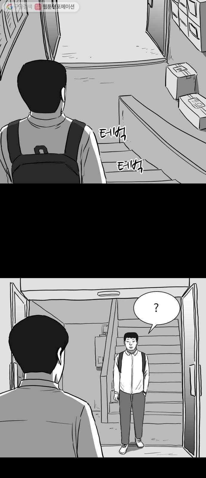 로그아웃 46화 기시감 (3) 2