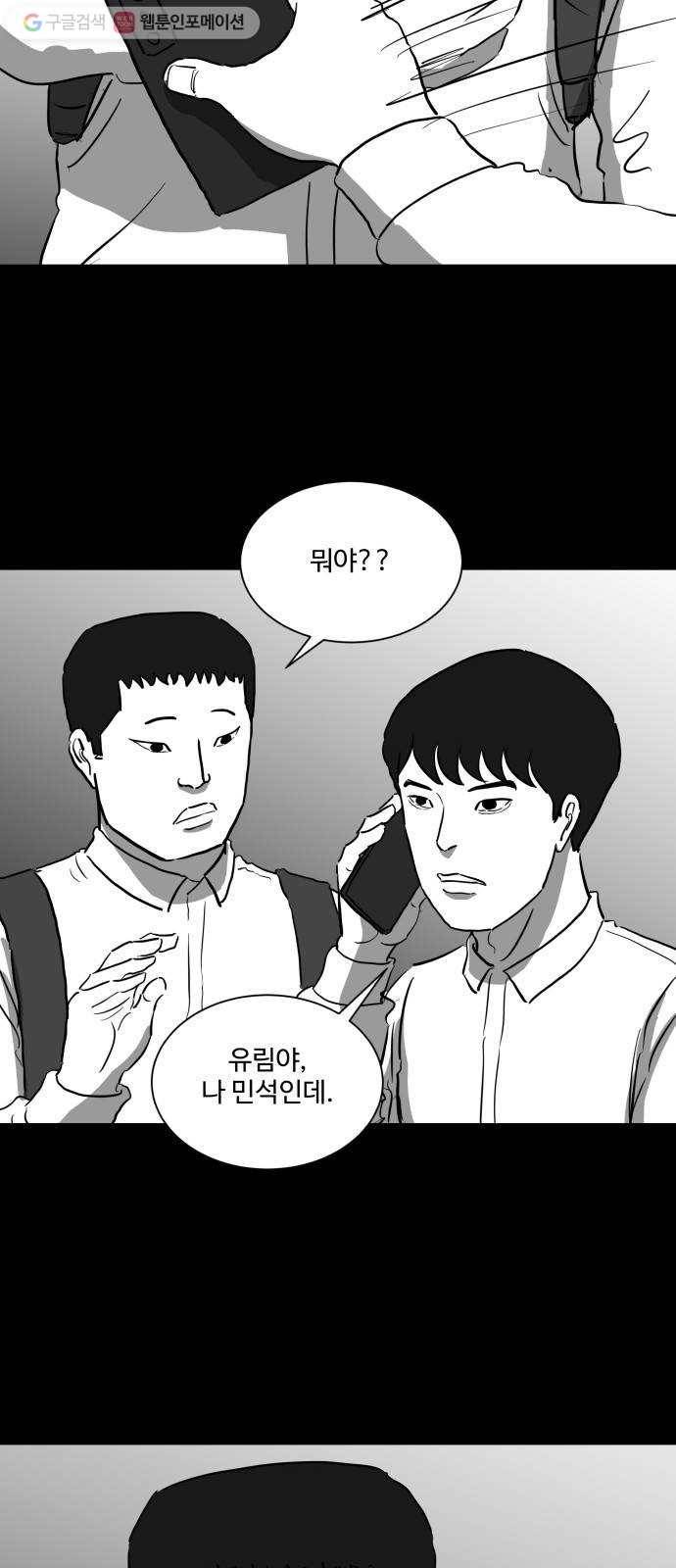 로그아웃 46화 기시감 (3) 7