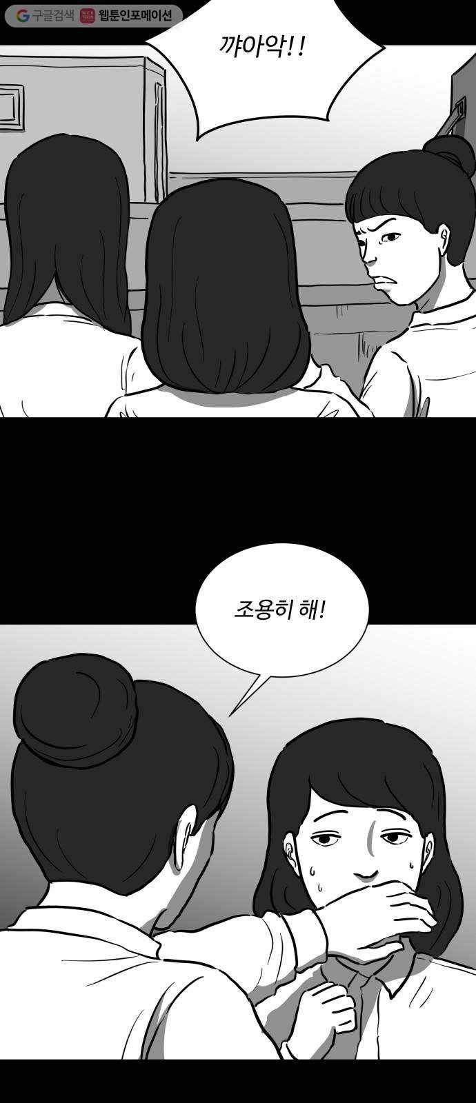 로그아웃 53화 검은 고양이 (2) 2