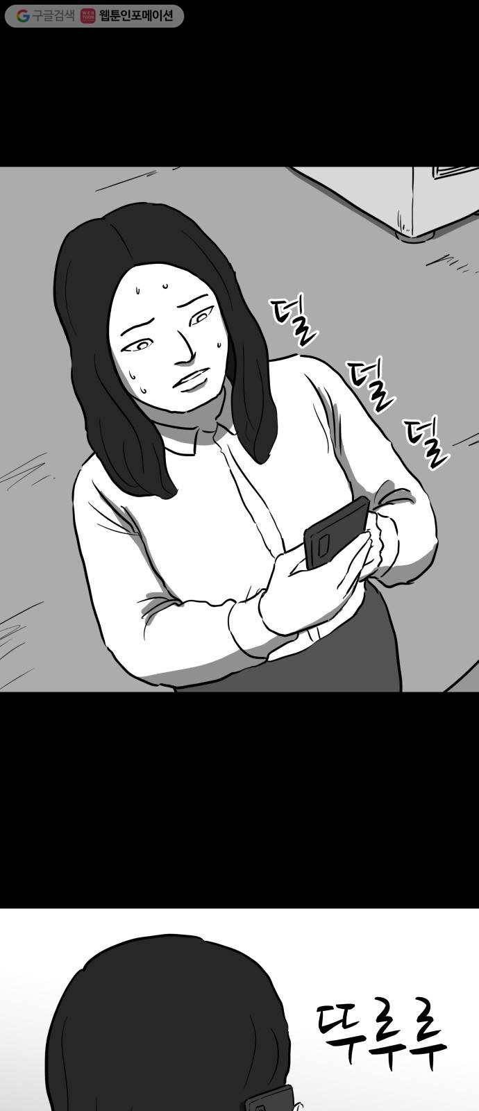 로그아웃 53화 검은 고양이 (2) 3