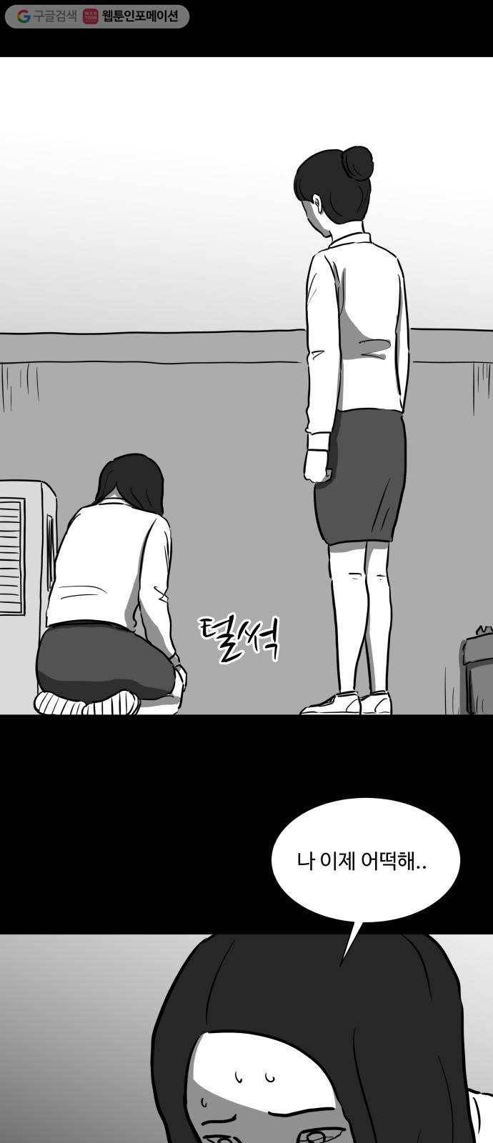로그아웃 53화 검은 고양이 (2) 6