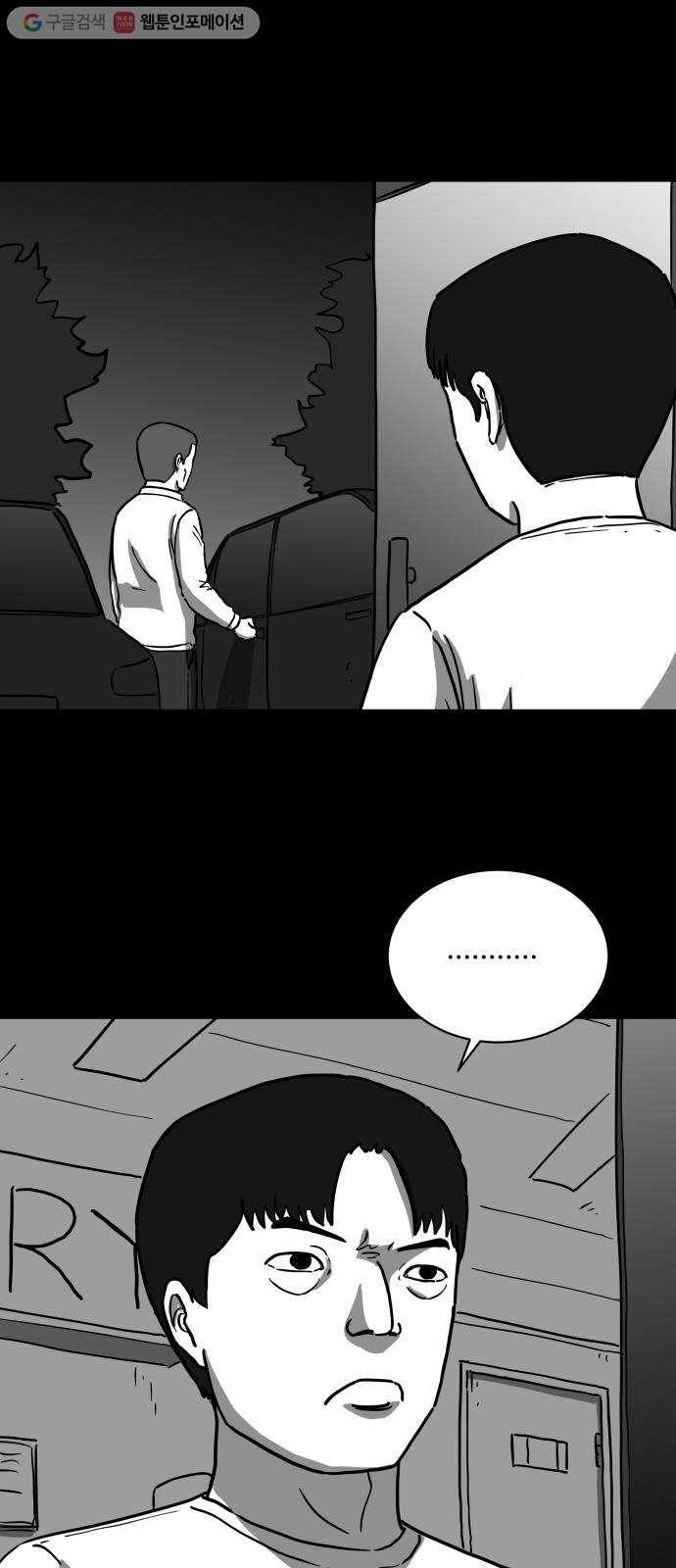 로그아웃 60화 메모리 (2) 7