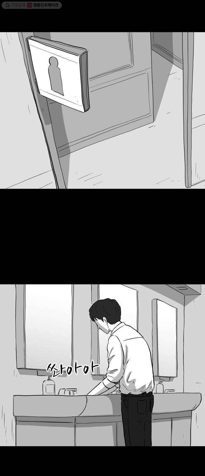로그아웃 76화 불면증 (1) 2
