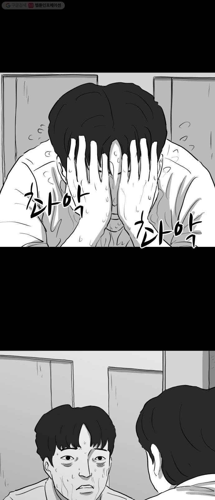 로그아웃 76화 불면증 (1) 3