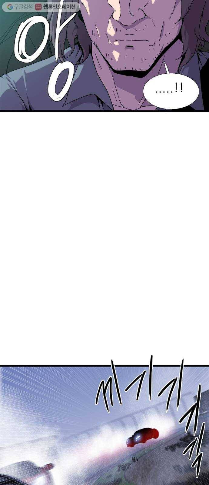 미드나잇 체이서 93화 12