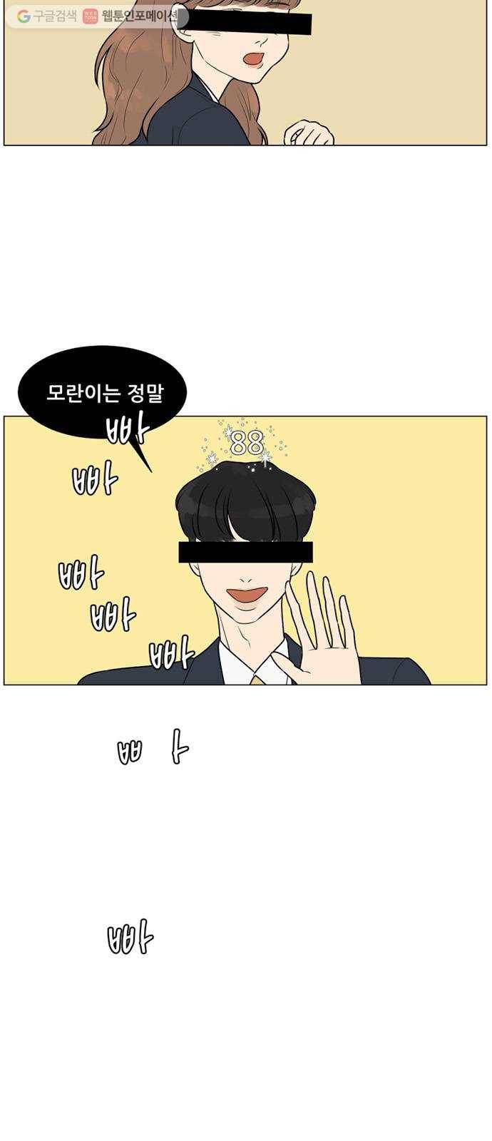 셈하는 사이 13화 3